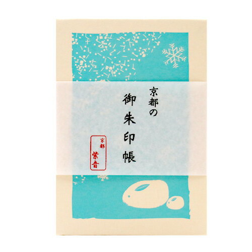 京都 御朱印帳【活版】冬 雪兎 ゆきうさぎ