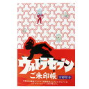 ウルトラセブンコラボ御朱印帳【きんぐじょー】蛇腹タイプ かわいい 朱印帳 集印帳 ウルトラマングッズ