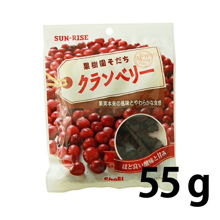 サンライズ クランベリー 55g ドライ