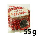 サンライズ クランベリー 55g ドライフルーツ 小袋 正栄食品 チャック付き アメリカ産