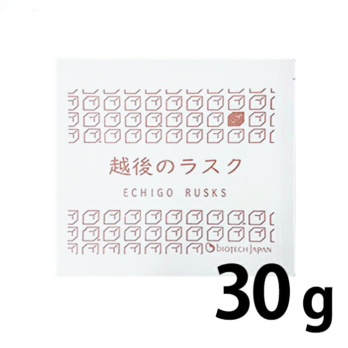 越後のラスク メープルシュガー 30g（1袋） 低たんぱく食品 腎臓病食 低たんぱく バイオテックジャパン