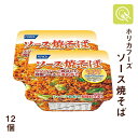 低たんぱく ソース焼きそば 1ケース (107.8g×12個) ホリカフーズ 腎臓病食 減塩 常温保存 低たんぱく食品