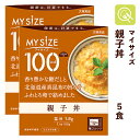 香り豊かな鰹だし、北海道産の真昆布を使用した、100kcalのふわとろ卵の親子丼です。 熟成した黒みりんの上品な甘みと、豊かなだしの香りをお楽しみください。 商品説明 商品名マイサイズ 親子丼 原材料名野菜（たまねぎ（国産）、にんじん）、卵白、鶏肉、卵黄、でんぷん、しょうゆ、砂糖、なたね油、チキンブイヨン、粉末かつおだし、かつお風味エキス、チキンエキス、こんぶエキス、かつおぶし粉末、本みりん、粉末卵白、食塩/調味料（アミノ酸等）、増粘剤（加工デンプン）、ph調整剤、リンゴ抽出物、カロチン色素、（一部に小麦・卵・大豆・鶏肉・りんごを含む） 内容量150g×5食 製造者大塚食品株式会社 賞味期限商品に記載賞味期限保証：1ヶ月以上 保存方法直射日光、高温多湿を避け常温で保存 栄養成分 (150g あたり) エネルギー97 kcalたんぱく質4.4 g 脂質4.1 g炭水化物11.0 g 糖質10.4 g食物繊維0.6 g 食塩相当量1.8 g