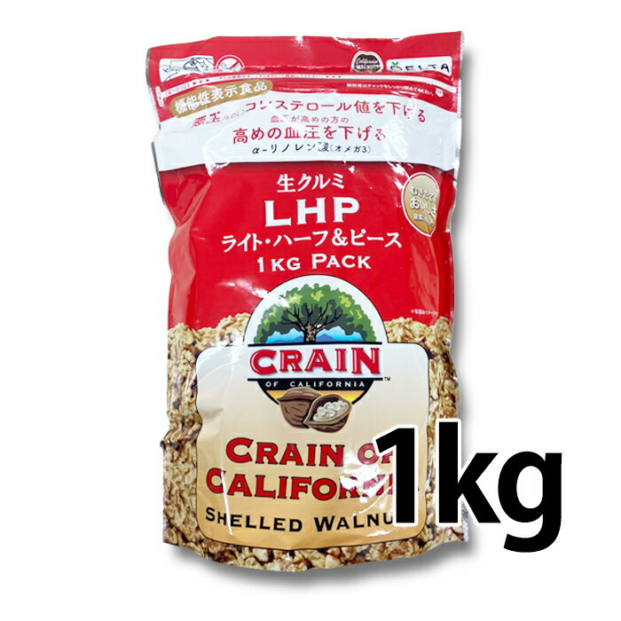 楽天市場】くるみ 1kg クレインの通販 楽天市場】くるみ 1kg クレインの通販