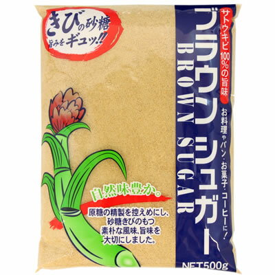 【送料無料】山口製糖 ブラウンシュガー 500g きび糖 きび 砂糖 さとうきび