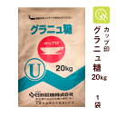 全国お取り寄せグルメ食品ランキング[グラニュー糖(1～30位)]第12位