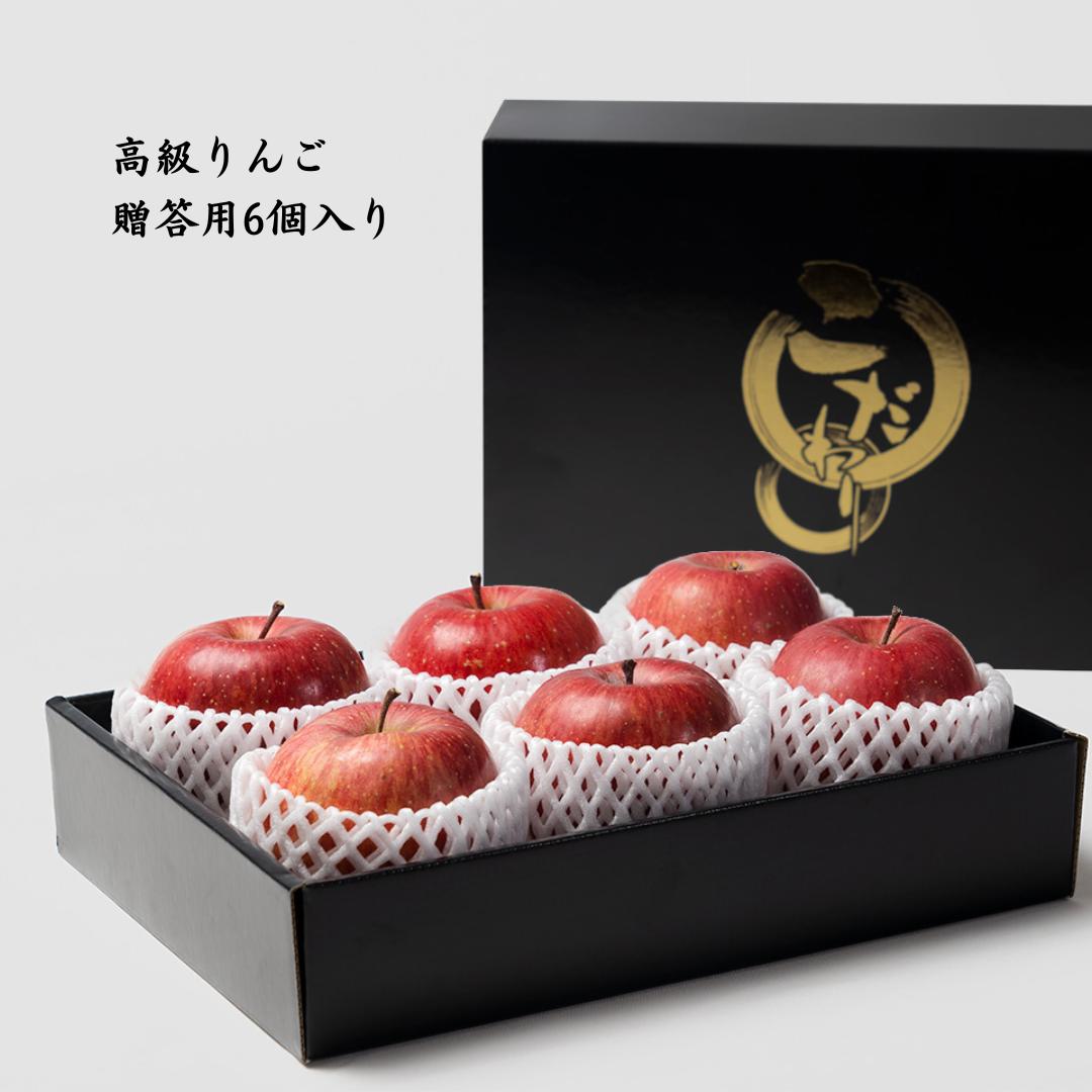りんご 【送料無料】 りんごギフト 贈答用リンゴ 熨斗 日付指定可能