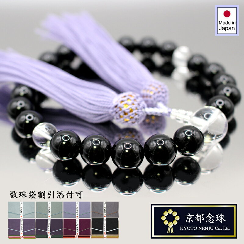 数珠 男性用 オニキス ＆ クリスタル (本水晶）【京都念珠】