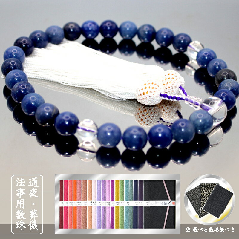 数珠男性用ブルーアベンチュリン・ク...
