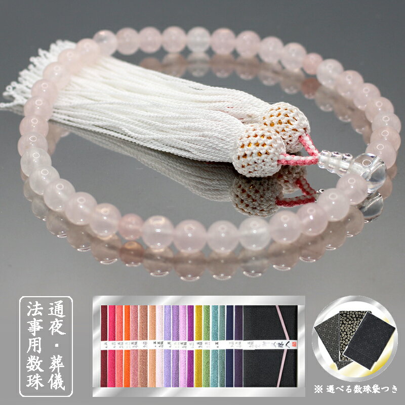 紅水晶女性用数珠／紅水晶・本水晶白...