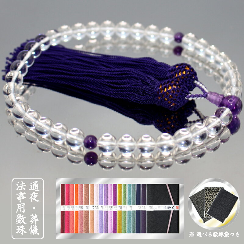 楽天市場】数珠 女性用(素材(数珠)本水晶)の通販 楽天市場】数珠 女性用(素材(数珠)本水晶)の通販