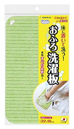 びっくりお風呂洗濯板 GR BH-49 サンコー びっくりお風呂洗濯板 BH-49
