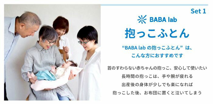 BABA labの出産祝い5点セット ねこ型 ピンク/ブルー 出産祝い ギフトセット 抱っこふとん 布団カバー ほ乳瓶 ベビー 赤ちゃん あかちゃん 背中スイッチ 起こさない 寝かしつけ/送料無料(一部地域を除く)