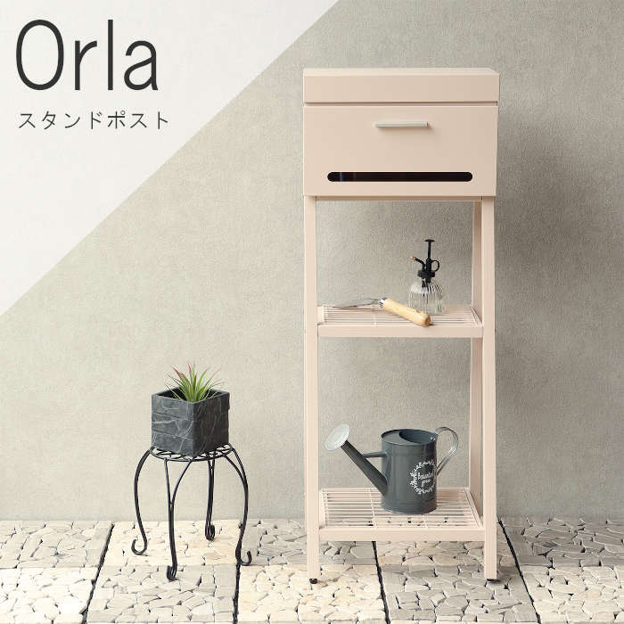 ポスト 置き型 おしゃれ 郵便箱 郵便受け 郵便受けポスト MOJYU スタンドポスト / Orla (オーラ) ピンクベージュ SDM-043