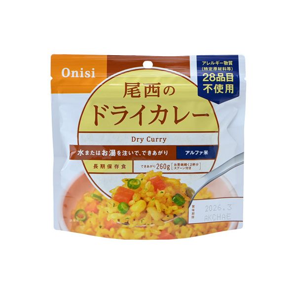 【おまとめ50個(1ケース)セット】ケース販売 100g尾西のドライカレー(50袋入) 1袋(100g) 非常食 セット 5年保存 保存食 長期 ご飯 防災 備蓄 災害 食料 まとめ買い