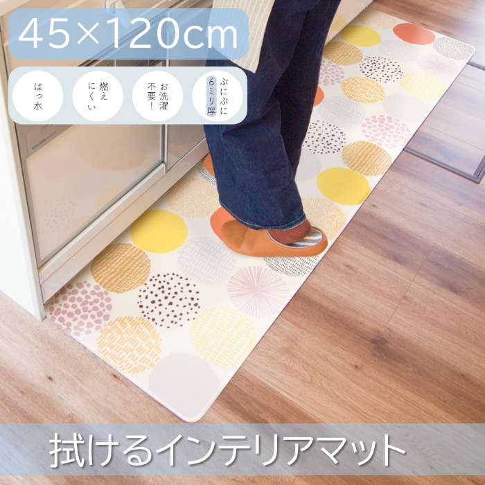 ロングマット キッチンマット 拭けるインテリアマット 45×180cm ドット お手入れ簡単 撥水 洗濯不要 燃えにくい 北欧風 韓国風 おしゃれ