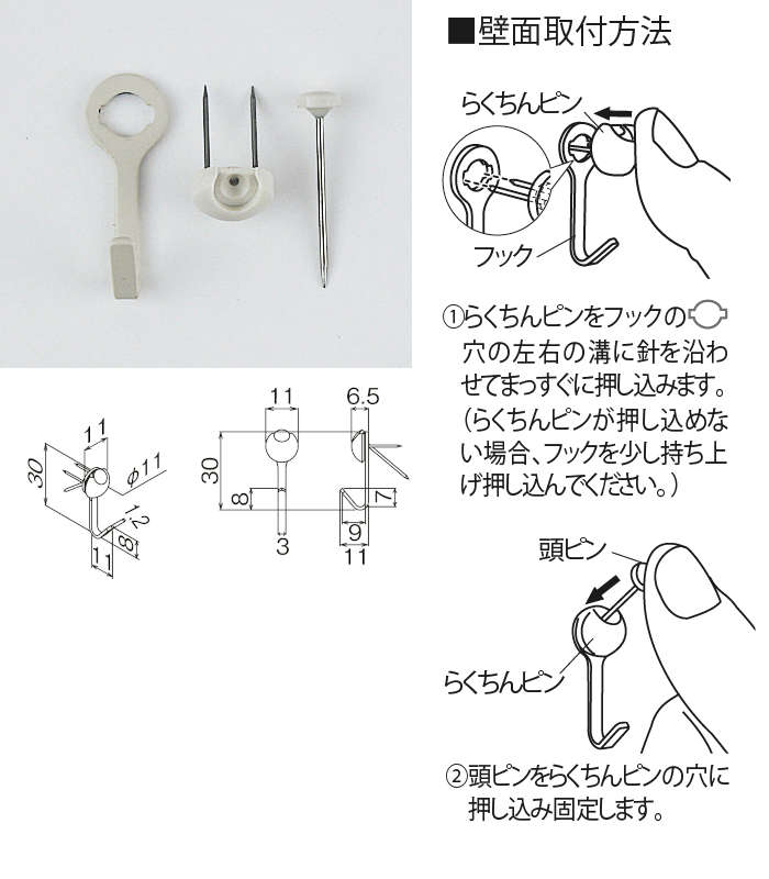 【まとめ買い10個】M-604 らくちんフック シルバー フック ホワイト 石こうボード壁 壁金具 吊り金具 絵画 額縁 丈夫 簡単取付 ピン固定 穴が目立たない スタンダート シンプル made in japan 安全荷重5kg 2