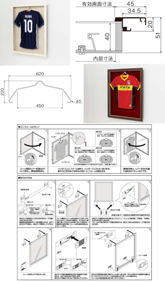 L203 SP-WN Lサイズ ユニフォーム額 セピア/ワイン 額縁 壁かけ インテリア サッカー 野球 Tシャツ 丈夫 モダン 高級感 シンプル ディスプレイケース 入替え簡単 ハンガー付き 日本製