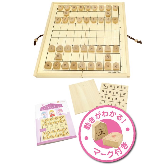 ウッディプッディ / はじめてのしょうぎセット あぞび方ブック付き◆◇「日本女子プロ将棋協会」＋「WOODY PUDDY」との共同企画商品です◇◆木製こども家具とおもちゃ『ウッディプッディ』は、一般社団法人日本女子プロ将棋協会（LPSA）との共同開発により、はじめて将棋に触れられるお子様やご家族を対象としたユニークな将棋セットを商品化しました。★はじめてのしょうぎセットの特徴★子どもの将棋導入を目的とし、子どもに愛着のわくデザインと使用する環境を吟味し商品化しました。はじめてでもあんしん！駒に動きがわかる印がついていますので、これから本将棋を覚えたい方に最適です。ボリューム感満載のルールブックつき。かわいい！素材にこだわり、小さなお子さまでもつまみやすいシンプルなデザインに仕上げました。収納＆持ち運びOK!折り畳みタイプの盤で、駒などを本体内部に収納可能！お持ち運びにも便利です。遊びも広がる！9×9の本将棋だけでなく、付属の巾着袋を使えば5×5のミニ将棋も遊べます。■セット内容：将棋盤×1、駒台×2、駒×40、巾着×1、解説書×1●Item Spec■サイズ・容量など(約)：【パッケージサイズ】H245×W360×D62（mm）【本体サイズ】将棋盤：【開いた状態】　350×330×26（mm）　　　　【閉じた状態】　350×165×52（mm）駒： 23×26×9（mm）駒台： 130×95×3（mm）収納袋： 130×95×3（mm）ガイドブック： 240×245×3（mm）【商品重量】約800g（パッケージ含む：約950g）■素材・成分：合板、天然木、綿、PP、ポリエステル、EVA、鉄■生産地：中国■注意事項：■木製に関する注意・自然木をしようしておりますのでゆがみ、ひび割れ、形や色の濃淡がございます。ご了承の上お買い求めください。・将棋盤の上に乗らないようにしてください。壊れる原因になります。・商品をぶつけたり、ふりまわすなど乱暴な遊びをしないでください。・誤飲の危険があります。小さなお子様が手に取ることがないようご注意ください。・トゲには十分ご注意ください。・万一軽いカビが発生した場合、よく乾燥させてからブラシで取り除いてください。・湿度の高い場所に保管するとカビが生じる場合があります。ご注意ください。■布製に関する注意・洗濯をする場合、ぬるま湯に中性洗剤を入れてやさしく手洗いしてください。その後、形を整えて自然乾燥してください。洗濯後、多少縮むことがあります。ご了承ください。・思わぬ事故の危険があります。保護者のもとで遊ばせてください。■対象年齢：3歳以上※サイズ・重量などの表記はすべておおよそとなります。