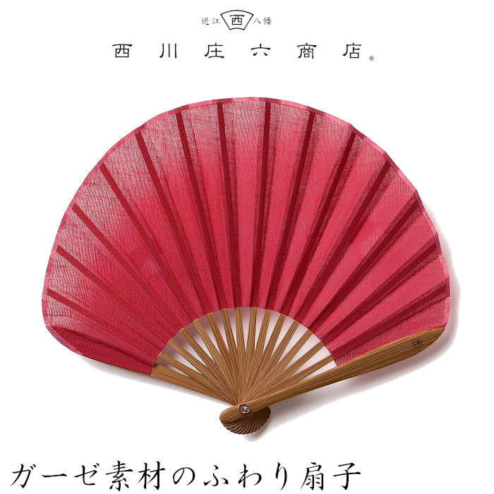 西川庄六商店 扇子 女性用 扇子 レディース ガーゼ素材のふわり扇子 べに（紅） おしゃれ ギフト プレゼント