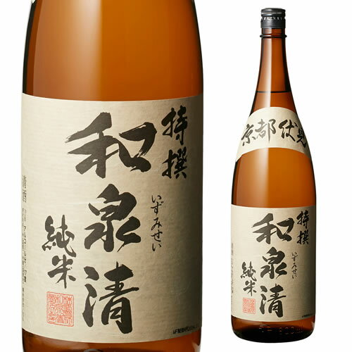 和泉清 特撰 純米酒 1800ml 1800ml 京都府 豊澤本店 純米 日本酒 [長S]