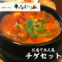 【キャッシュレス5%還元対象】キムチのミズノ チゲセット 送料無料 1パック(350g)×3 韓国 料理 チゲ スープ キムチ 辛 ピリ辛 京都 お取り寄せ グルメ おかず 惣菜 冷凍食品 ご飯 クール代込 産直 産地直送 kyotopi