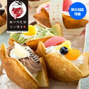 【合計6個入 話題のたい焼きギフト】瀬戸内花嫁たい焼き 6種 95g×6個 送料無料 クール代込み たい焼き 洋菓子 和菓子 スイーツ デザート 甘味 セット ...