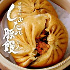 【祇園祭の行列グルメ！】膳處漢ぽっちり しみだれ豚饅 6個セット 限定販売 肉まん 冷凍 豚饅 中華 老舗 京都 祇園祭 膳處漢 後祭 お取り寄せ グルメ クール代込 産地直送 kyotopi お歳暮 御歳暮 (産直)