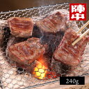 送料無料 陣中 仔牛の牛タン 丸ごと一本塩麹熟成 240g じんちゅう 仔羊 牛タン タン ギフト プレゼント 仙台 宮城 陣中 お歳暮 御歳暮 (産直)