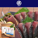 TV紹介!所さんお届けモノです! 完全ワラ焼き鰹のタタキ「龍馬タタキ」セット ハーフ300g×2袋 (南方) カツオのたたき 鰹のたたき 藁焼き 産直 産地直送...
