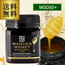 マヌカハニー マルチフローラル MGO50+ 250g 生マヌカ MGO ギフト MANUKA HONEY はちみつ 蜂蜜 ハチミツ 非加熱 無農薬 虎S