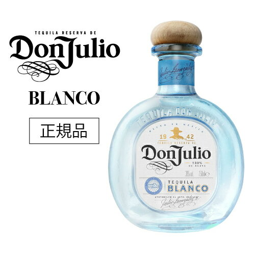 ドン フリオ ブランコ 750ml 38度 箱無し 正規 テキーラ メキシコ Don Julio TEQUILA ドンフリオ 虎S