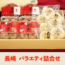 送料無料 長崎 バラエティ詰め合わせ 角煮卓袱まんじゅう 計420g 7個入 長崎焼売 計420g 6個入×2セット 角煮卓袱御膳 2個入 しっぽく 角煮 角煮...