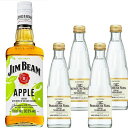 送料無料 ジムビームアップル ハイボールセット 長S