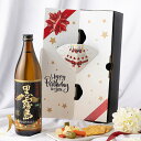 送料無料 【誕生日ギフトBOX】人気No.1芋焼酎 黒霧島 25度 900ml 長S