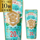 凍らせて美味しいお酒!キンミヤ シャリキンパウチ 20度 90ml×10個 虎S
