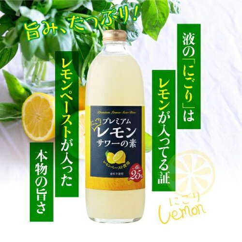 能勢レモンサワー+炭酸水1L 2本 プレゼント ギフト 長S