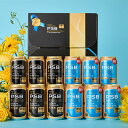 お中元のし選択可 ビールギフト プレゼント サントリー PS12AB パーフェクトサントリービール ビールセット 送料無料 350ml 2種12本セット PSB...