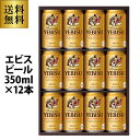 御中元 ビール ギフト サッポロ YE3D ヱビスビール缶セット 350ml×12本入 ヱビス 詰め合わせ 贈答品 贈り物 ビールギフト プレゼント ドリンク ...