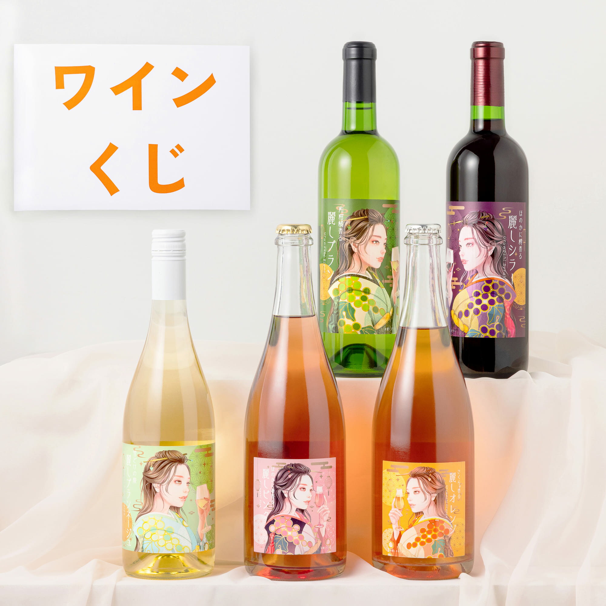 ＼ランダムで2本お届け！／ 届いてからのお楽しみ♪日本の美を味わう 日本ワイン福袋2本入 送料無料 飲..