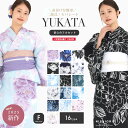 【レンタル】2025年 夏 新作 一人で簡単着付け 二部式 レディース浴衣 フルセット コーディネート済しわふわ兵児帯がセット ハイクラス 浴衣 レンタル 選べ...