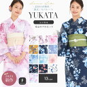 【レンタル】2025年 夏 新作 一人で簡単着付け 二部式 レディース浴衣 フルセット コーディネート済しわふわ兵児帯がセット ハイクラス 浴衣 レンタル 選べ...