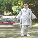 レンタル 七五三 華徒然 被布コート 三歳 男児 着物 アンサンブル フルセット【3歳 貸衣装 子供 男の子 着物セット】お正月 卒業式【往復送料無料】モダン 刺繍 モノクロドット 新品足袋プレゼント