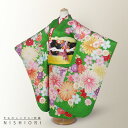 紅一点 ブランド 七五三 レンタル 四つ身 着物 フルセット【7歳 貸衣装 七歳 7才】子供 女児 和服 セット 古典【往復送料無料】古典 緑 新品足袋プレゼン...