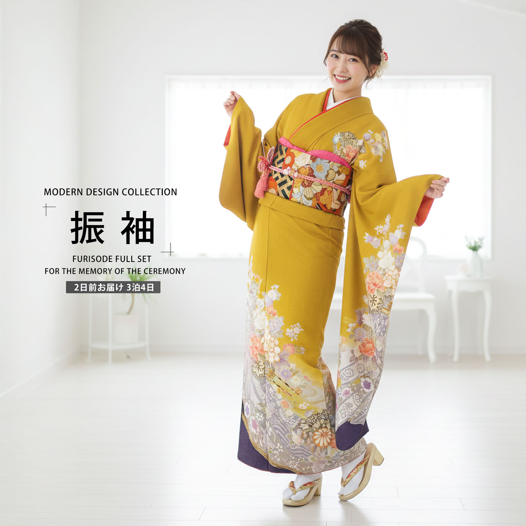 Rakuten - レンタル 振袖フルセット成人式・結婚式・貸衣装・ふりそで!【黄/カラシ/yellow】【No.002】【振袖 適応身長：153〜164cm】【往復送料無料】
