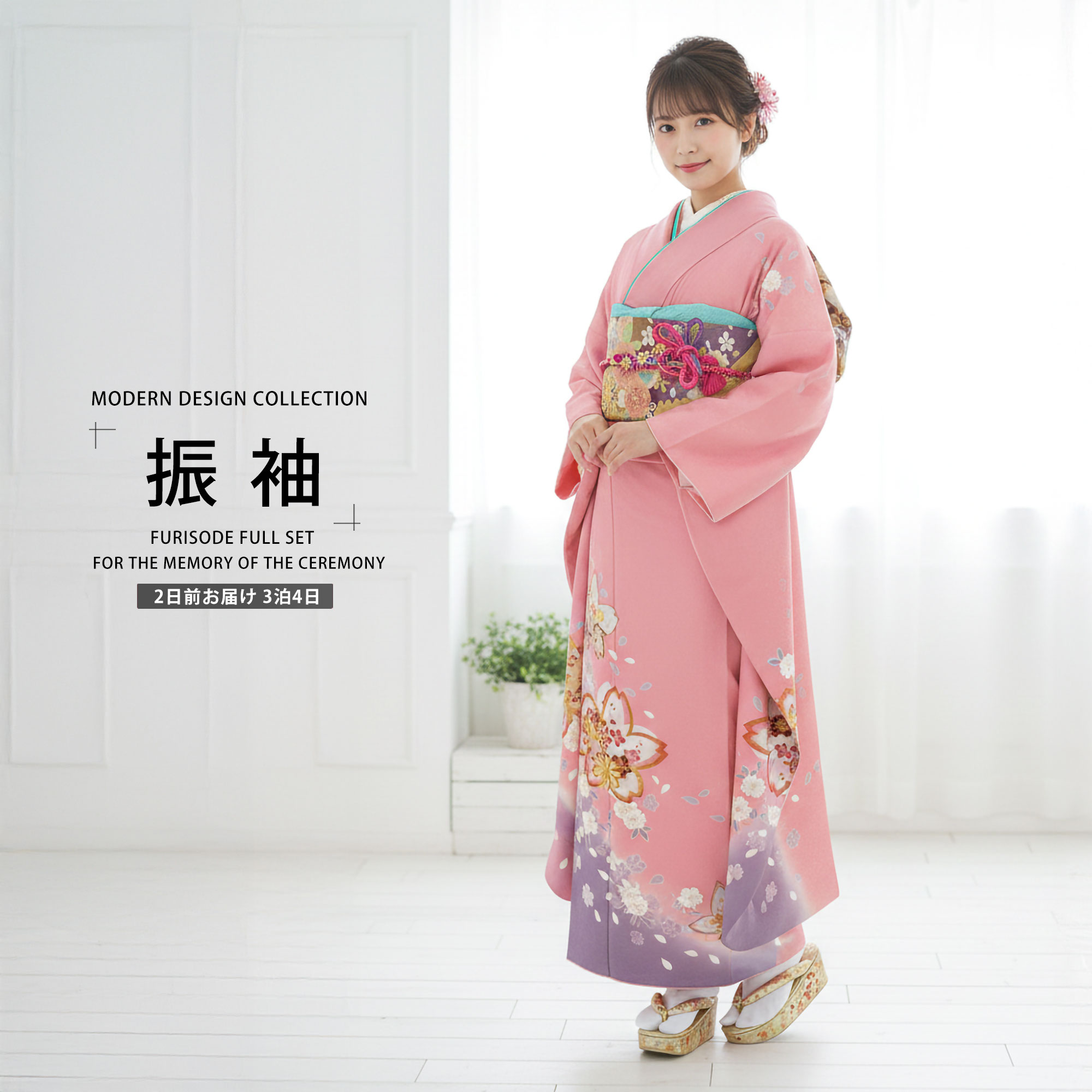 Rakuten - レンタル 振袖フルセット成人式・結婚式・貸衣装・ふりそで!【ピンク/pink/red】【No.016】【振袖 適応身長：156センチ〜165cm】【往復送料無料】