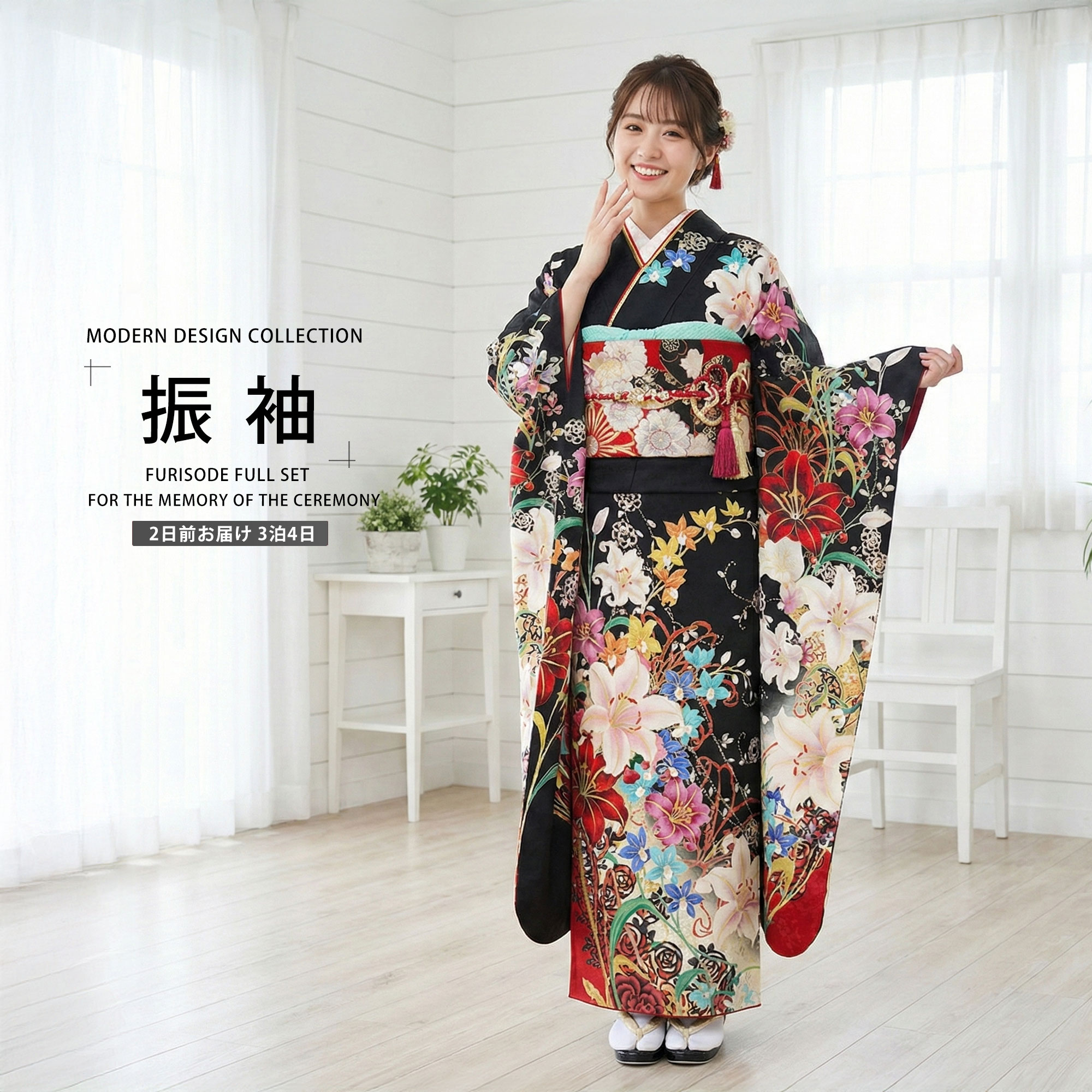 Rakuten - レンタル 振袖フルセット成人式 結婚式 貸衣装【黒/ブラック/black系】【No.025】【適応身長：150〜165cm位】【往復送料無料】