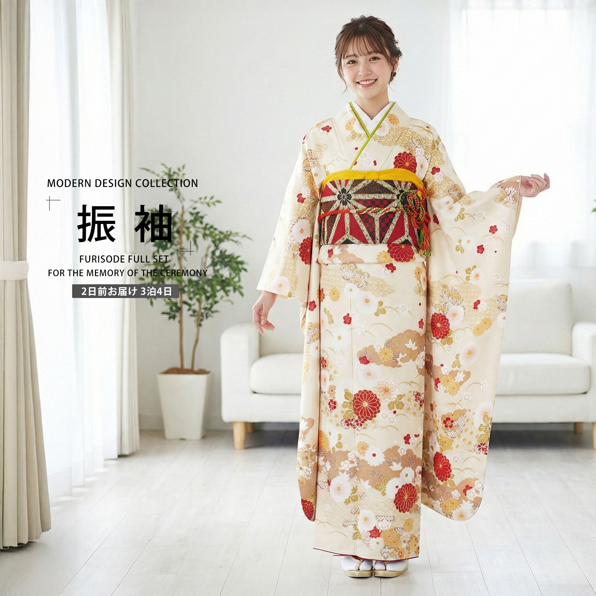 レンタル 振袖フルセット成人式 結婚式 貸衣装【クリーム/cream系】【No.027】【適応身長：150〜165cm位】【往復送料無料】