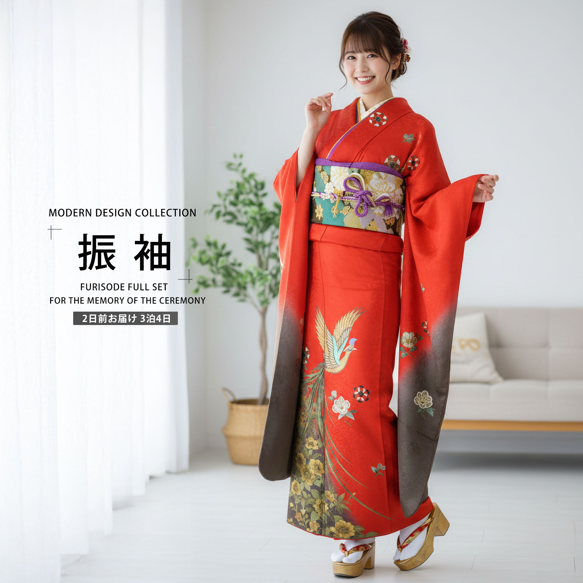 乐天商城 - レンタル 振袖フルセット成人式・結婚式・貸衣装・ふりそで!【赤/レッド/red】【No.030】【振袖 適応身長：156〜163cm位】【往復送料無料】