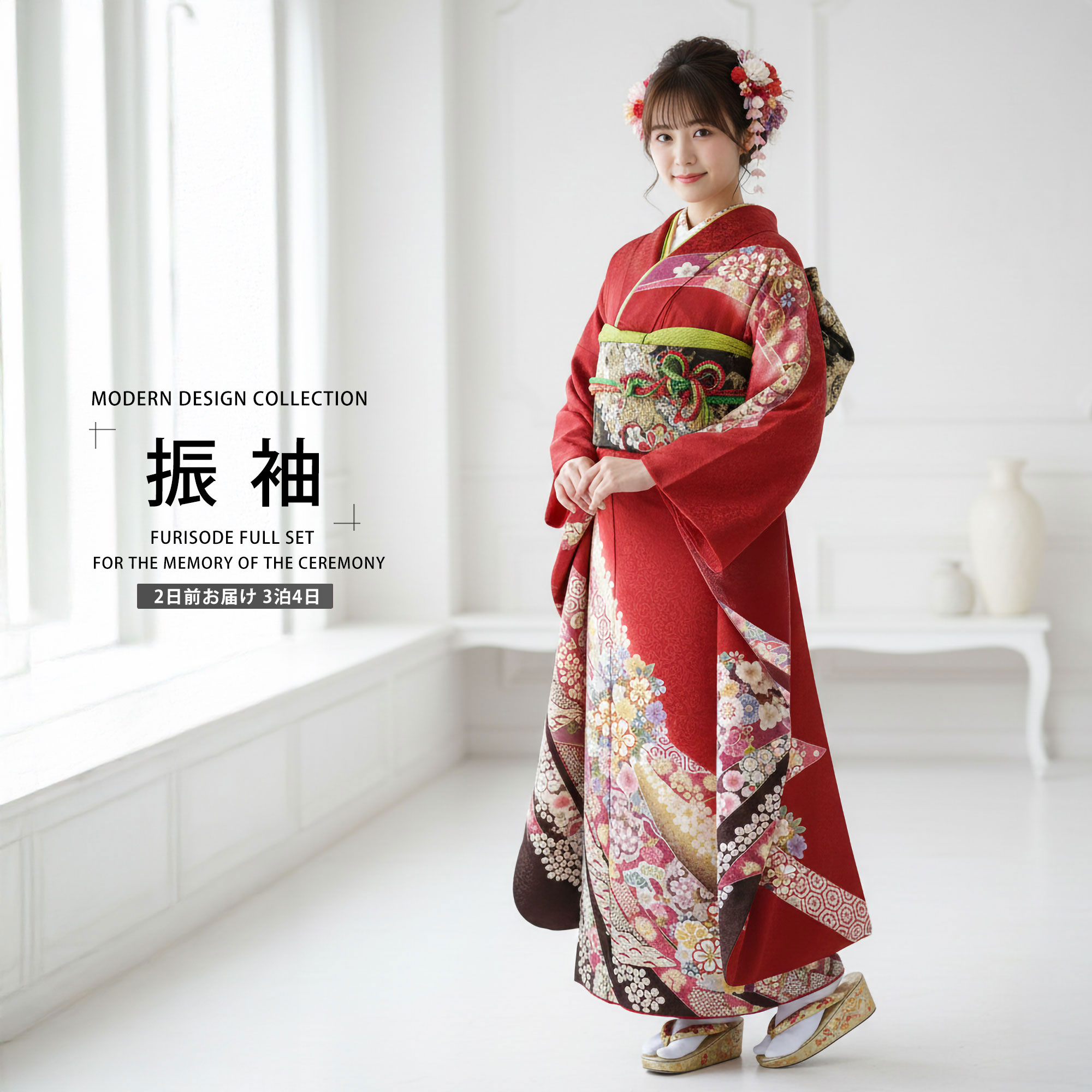 Rakuten - レンタル 振袖フルセット成人式・結婚式・貸衣装・ふりそで!【赤/レッド/red】【No.036】【振袖 適応身長：146〜156cm位】【往復送料無料】